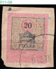 HUNGARY, 1903, Revenue Stamp, CPRSH. 393 - Revenue Stamps