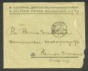 IMPERIAL RUSSIA , LATVIA , DVINSK , HALPERIN  MACHINE FACTORY  ADVERTISEMENT  COVER INCL. WRITING PAPER , 1914 - Covers & Documents