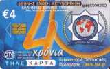 International Police Association - Greece Phonecard - Politie