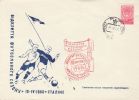 USSR 1960 COMMEMORATIVE COVER - Beroemde Teams