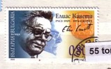 2005 JEW Elias Canetti WRITER NOBEL PRIZE 1v.- Oblitere/used (O)  Bulgaria/Bulgarie - Usati