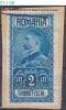 ROMANIA, 1928, FERDINAND I, Revenue Stamp, MINISTRY OF FINANCE, RRSC. 129 - Fiscaux