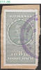 ROMANIA, 1932, King CAROL II , Revenue Stamp, MINISTRY OF FINANCE, RRSC. 168 - Fiscale Zegels