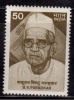 India MH 1984, Vishnu Paradkar, Journalist, Journalism - Unused Stamps