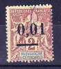 MADAGASCAR N°51 (I) Oblitéré - Used Stamps