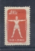 CHN1217 LOTE CHINA YVERT Nº 937 - Unused Stamps