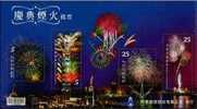 Taiwan 2011 Fireworks Display Stamps S/s Firework River Taipei 101 Ferris Wheel Architecture High-tech Hologram Unusual - Ungebraucht