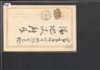 JAPAN  - CARTE ENTIER POSTAL - VOIR IMAGE POUR LES DETAILS - Cartes Postales