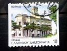 Greece - 1992 - Mi.nr.1812 C - Used - Provincial Capitals - Old Clock Tower, Piraeus - Definitives - - Oblitérés