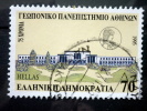 Greece - 1995 - Mi.nr.1877 - Used - Anniversaries And Events  - 75 Years College Of Agriculture, Athens  - - Oblitérés