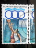 Greece - 1991 - Mi.nr.1782 - Used - Sports Games Of The Mediterranean, Athens - Basketball - Gebraucht