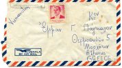 Turkey- Air Mail Cover- Posted From Istanbul(Constantinople) To Moschaton-Athens/ Greece [1967] - Luchtpost