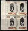 India MNH 1972, Block Of 4, Asia- 72,  Asian Internationa Trade Fair, Exposition - Blocchi & Foglietti