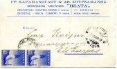 Greek Commercial Postal Stationery- Posted From "Velta" Industry-Athens [canc.7.7.1947(XII), Arr.9.7.1947(XX)] To Patras - Postal Stationery