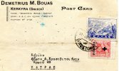 Greek Commercial Postal Stationery- Posted From Corfu [canc.11.11.1937(type XV), Arr.12.11.1937] To Patras - Postwaardestukken