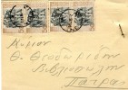 Greek Commercial Postal Stationery- Posted From Bookstore/ Aigion [canc.2.10.1940, Type X] To Bookstore/ Patras - Entiers Postaux