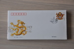 CHINA PEOPLE'S REPUBLIC FDC 2012 - 1 YEAR OF THE DRAGON BLANK - Storia Postale