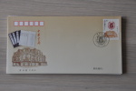 CHINA PEOPLE'S REPUBLIC FDC 2012 - 3 ZHONGHUA BOOKSTORE  BLANK - Covers & Documents