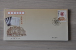 CHINA PEOPLE'S REPUBLIC FDC 2012 - 3 ZHONGHUA BOOKSTORE  BLANK - Brieven En Documenten