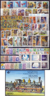 1992 - YUGOSLAVIA - COMPLETE YEAR -  58 V + 1 Bl + Canet  + 14 Tax - **MNH - Annate Complete