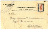 Greek Commercial Postal Stationery- Posted From Nemea [canc.12.9.1928(type XI), Arr.13.9.1928] To Distillers/ Patras - Postal Stationery