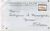 Greek Commercial Postal Stationery- Posted From Peiraieus [canc.21.10.1928] To Patras (corner Bend) - Postal Stationery