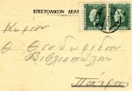 Greek Commercial Postal Stationery- Posted From Bookstore/ Aigion [canc.23.10.1940, Type XV] To Bookseller/ Patras - Ganzsachen