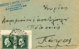 Greek Commercial Postal Stationery- Posted From Xylokastron [can.20.2.1941, Type XXII] To Distillers/ Patras - Entiers Postaux