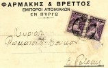 Greek Commercial Postal Stationery- Posted From Pyrgos Hleias [canc.10.1.1930, Type XV] To Patras - Interi Postali