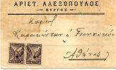 Greek Commercial Postal Stationery- Posted From Pyrgos Hleias [canc.10.12.1928, Type XV] To Athens - Entiers Postaux