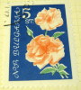 Bulgaria 1962 Roses 5s - Used - Usados