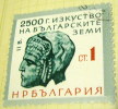 Bulgaria 1964 2500 Years Of Bulgarian Art 2nd Century Head 1s - Used - Usados