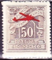 GREECE 1938 Airplanes Overprint 50 L. Brown Vl. A 36 MH - Neufs