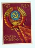 CPSM , Communisme Russe, Russie 1917 1967 Revolution, Paypal - Events