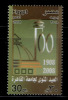 EGYPT / 2008 / The Centenary Of Cairo University / MNH / VF . - Unused Stamps