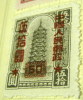 China 1949 Pagoda Surcharged $50 - Mint - Unused Stamps