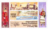 Samoa 1980 London International Philatelic Exhibition  S/S MNH - Samoa (Staat)