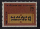 India MNH 1975, Ramcharitmanas, Epic Poem By Tulsidas, - Unused Stamps