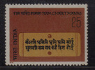 India MNH 1975, Ramcharitmanas, Epic Poem By Tulsidas, - Nuevos