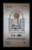 EGYPT / 2007 / 50th Anniversary Of Assiout University / MNH / VF  . - Unused Stamps