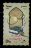 EGYPT / 2007 /  75th Anniversary Of Arab Language Academy / MNH / VF  . - Neufs