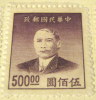 China 1949 Dr Sun Yat Sen $500 - Mint - Ongebruikt