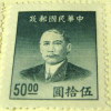 China 1949 Dr Sun Yat Sen $50 - Mint - Ongebruikt