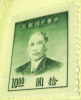 China 1949 Dr Sun Yat Sen $10 - Mint - Ungebraucht
