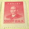 China 1949 Dr Sun Yat Sen $50000 - Mint - Neufs