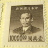 China 1949 Dr Sun Yat Sen $10000 - Mint - Nuovi