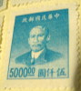 China 1949 Dr Sun Yat Sen $5000 - Mint - Unused Stamps