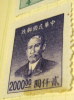 China 1949 Dr Sun Yat Sen $2000 - Mint - Nuevos