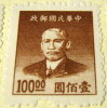 China 1949 Dr Sun Yat Sen $100 - Mint - Ungebraucht