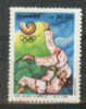 Brasil 1988 YT 1879 ** Juegos Olimpicos De Barcelona. Judo. Barcelona Olympic Games. Judo - Unused Stamps